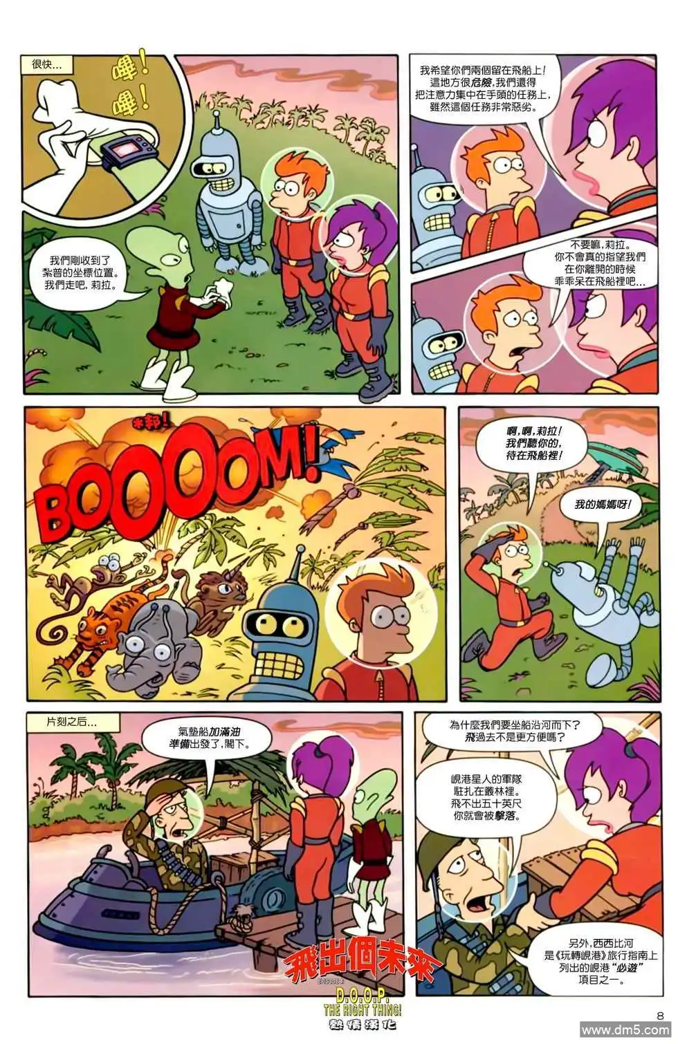 第8页