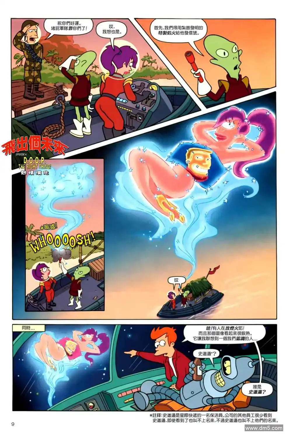 第9页