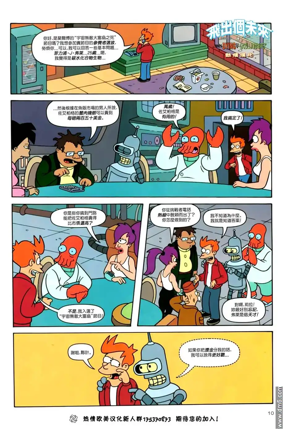 第10页