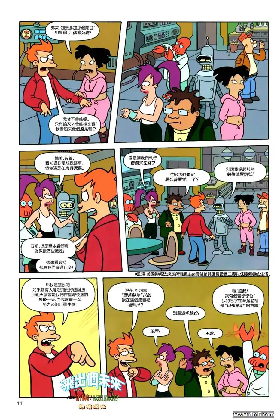 第11页