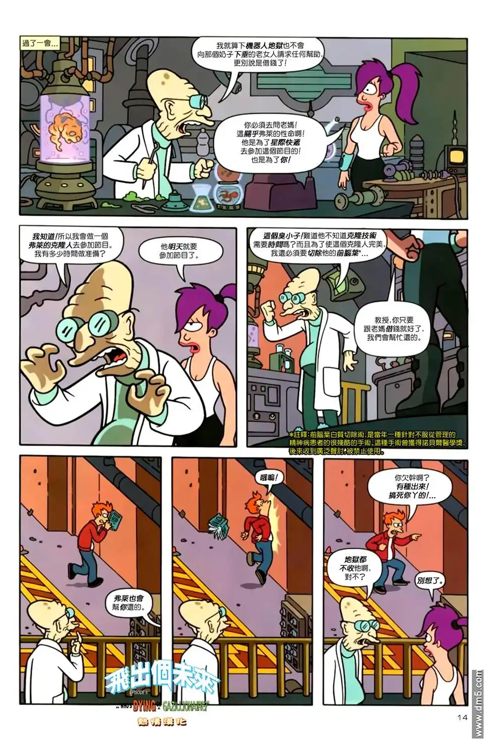 第14页