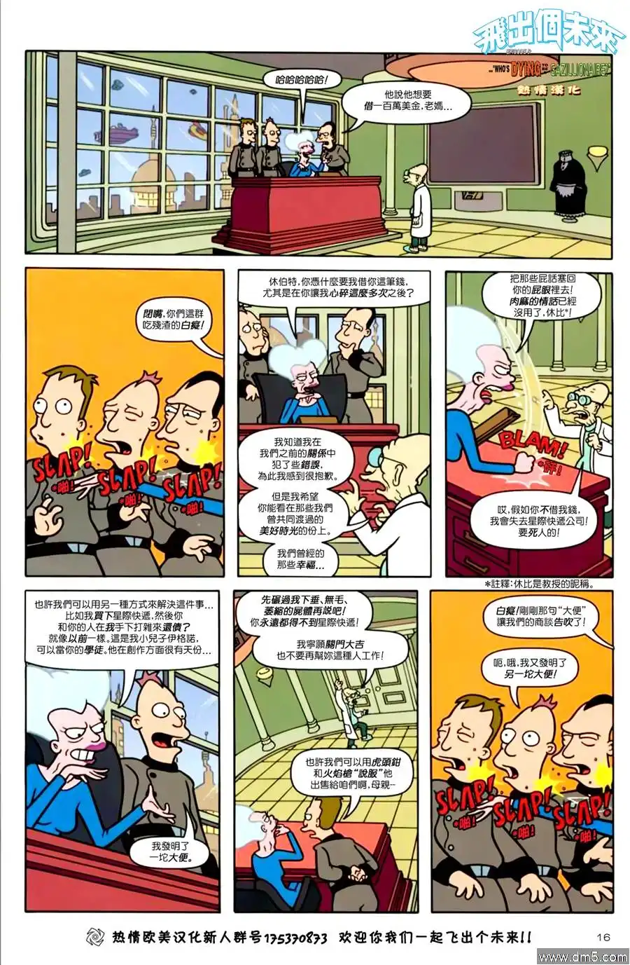 第16页