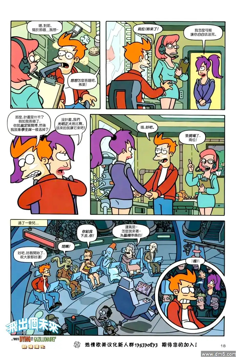 第18页