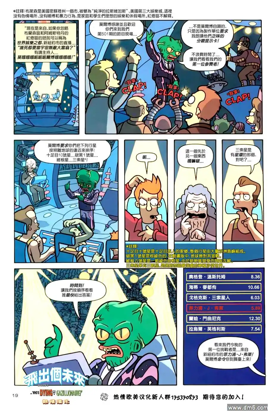 第19页