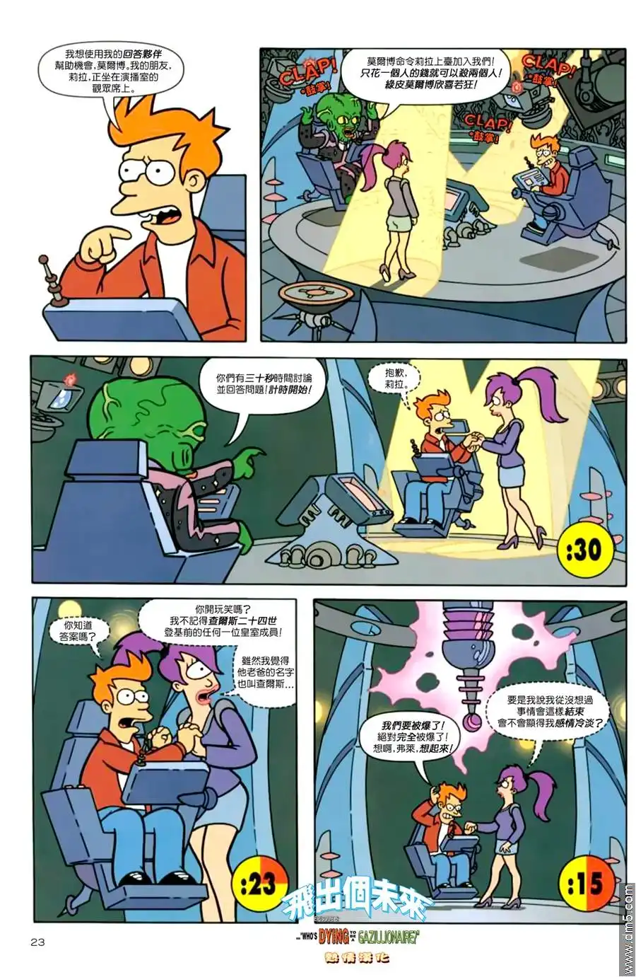第23页