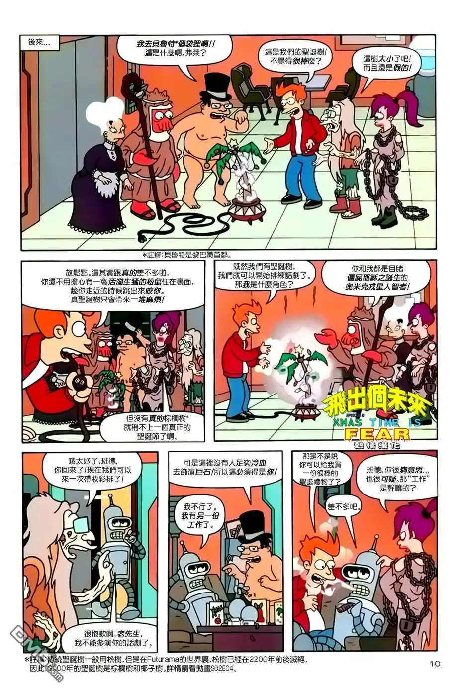 第10页
