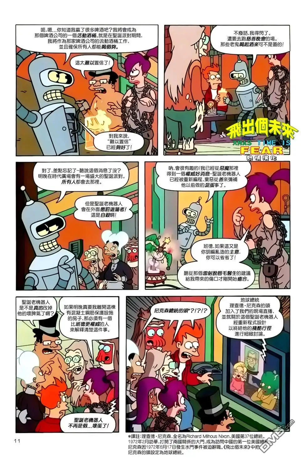 第11页