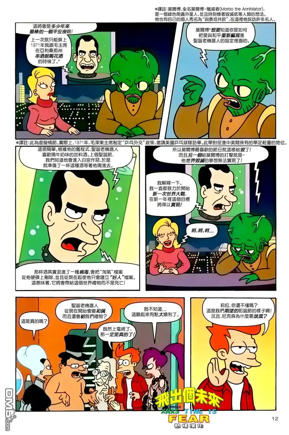 第12页