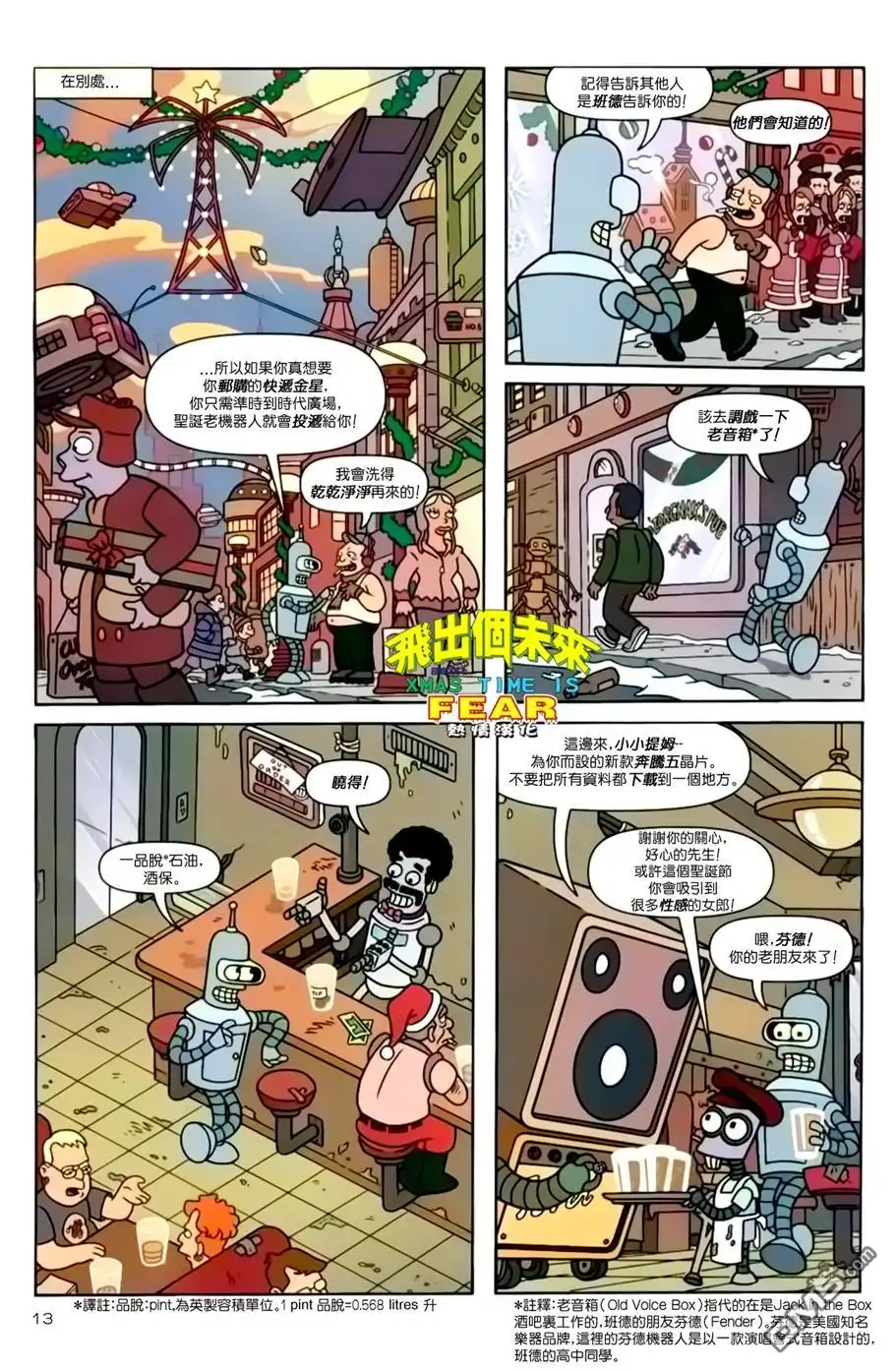 第13页