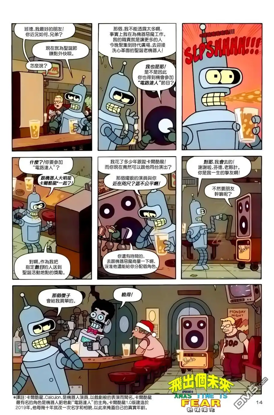 第14页