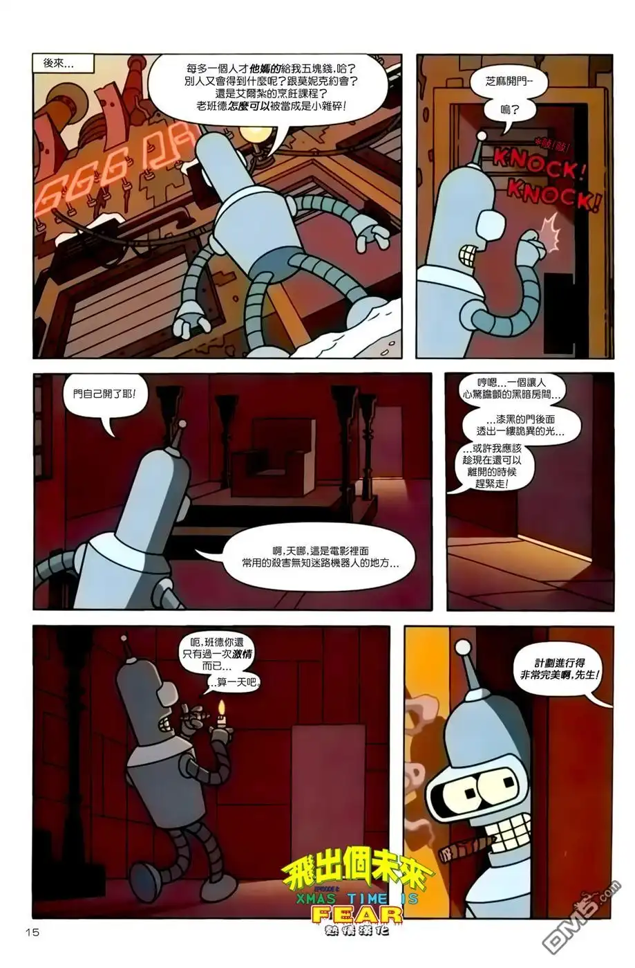 第15页
