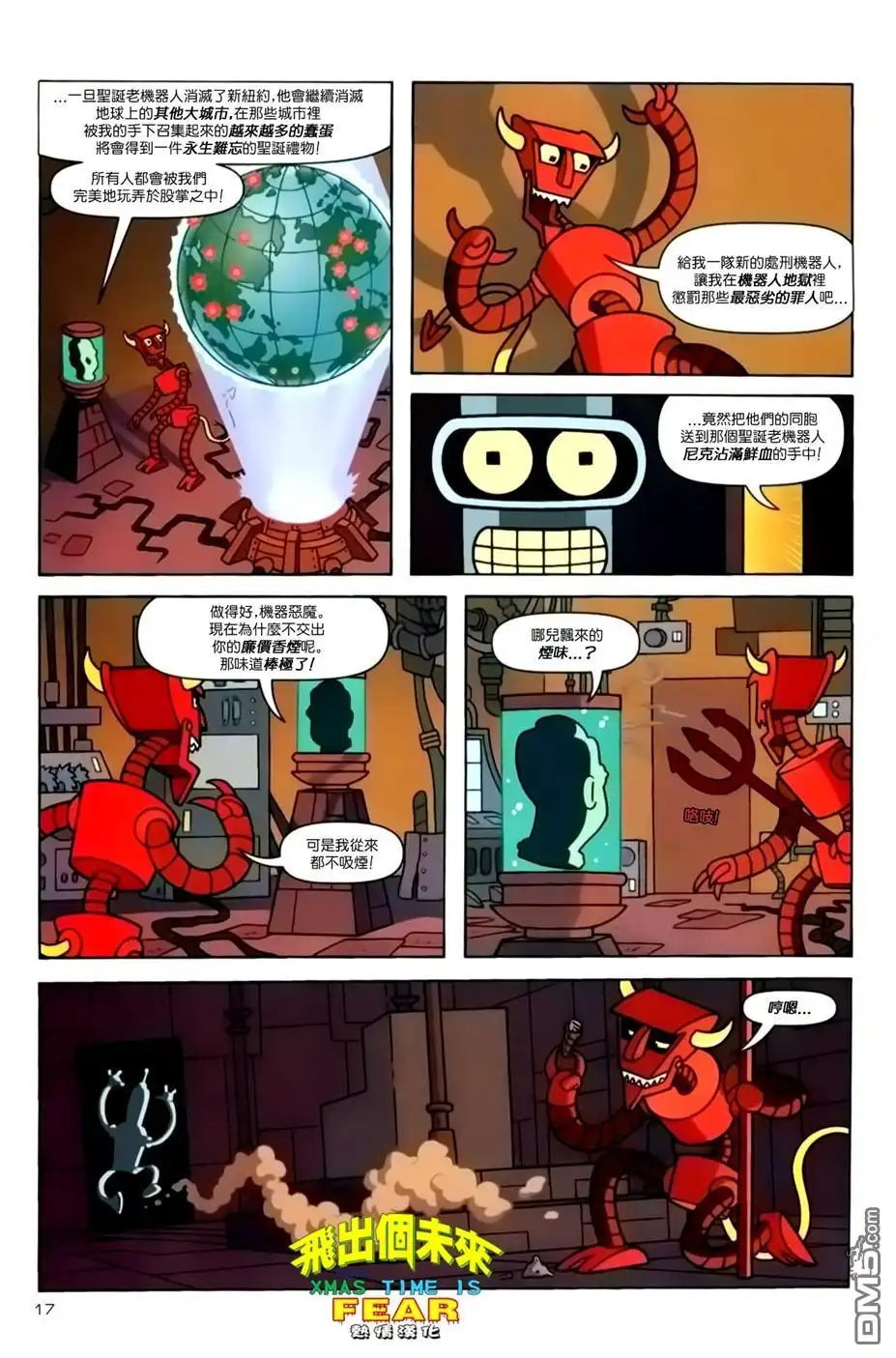第17页