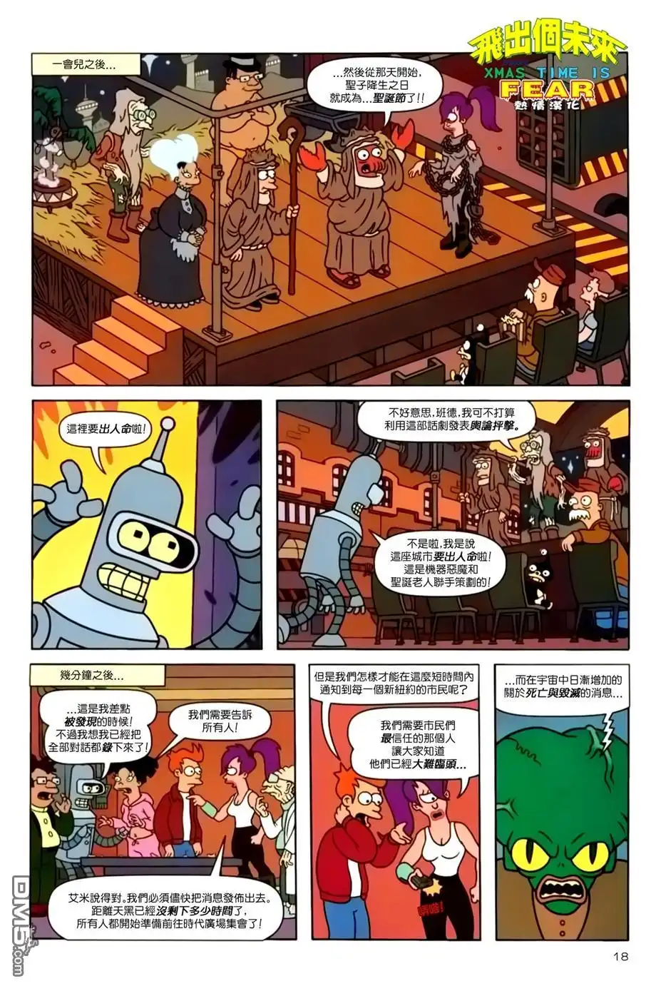 第18页