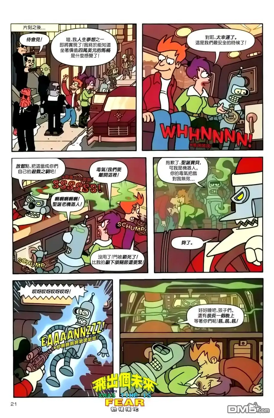 第21页