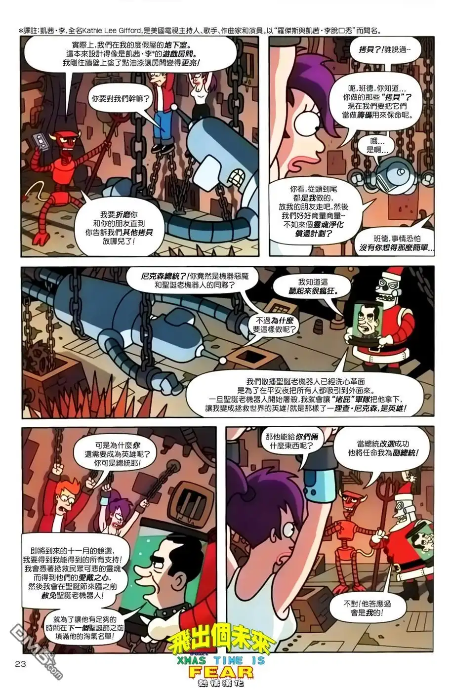 第23页