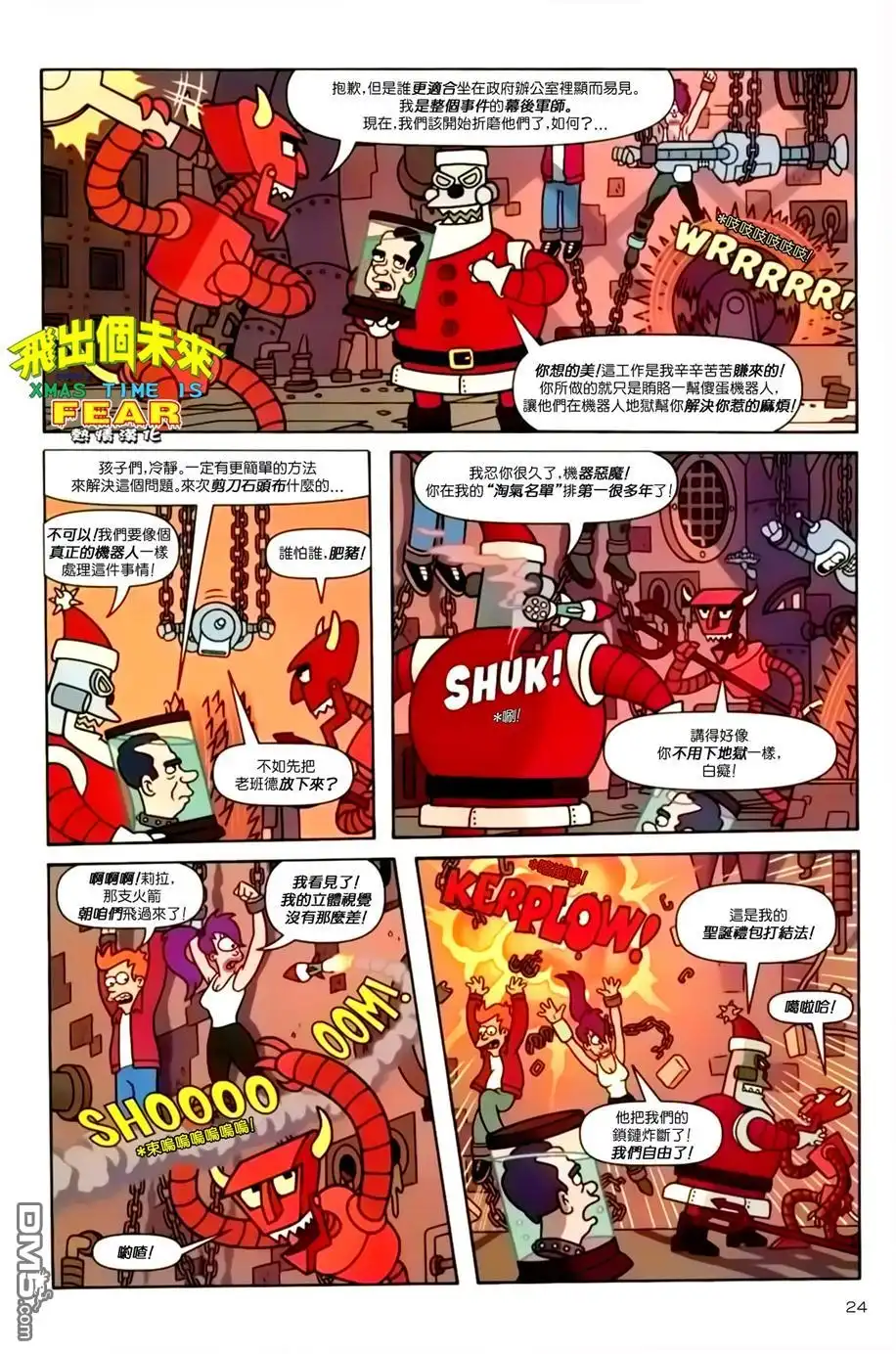 第24页
