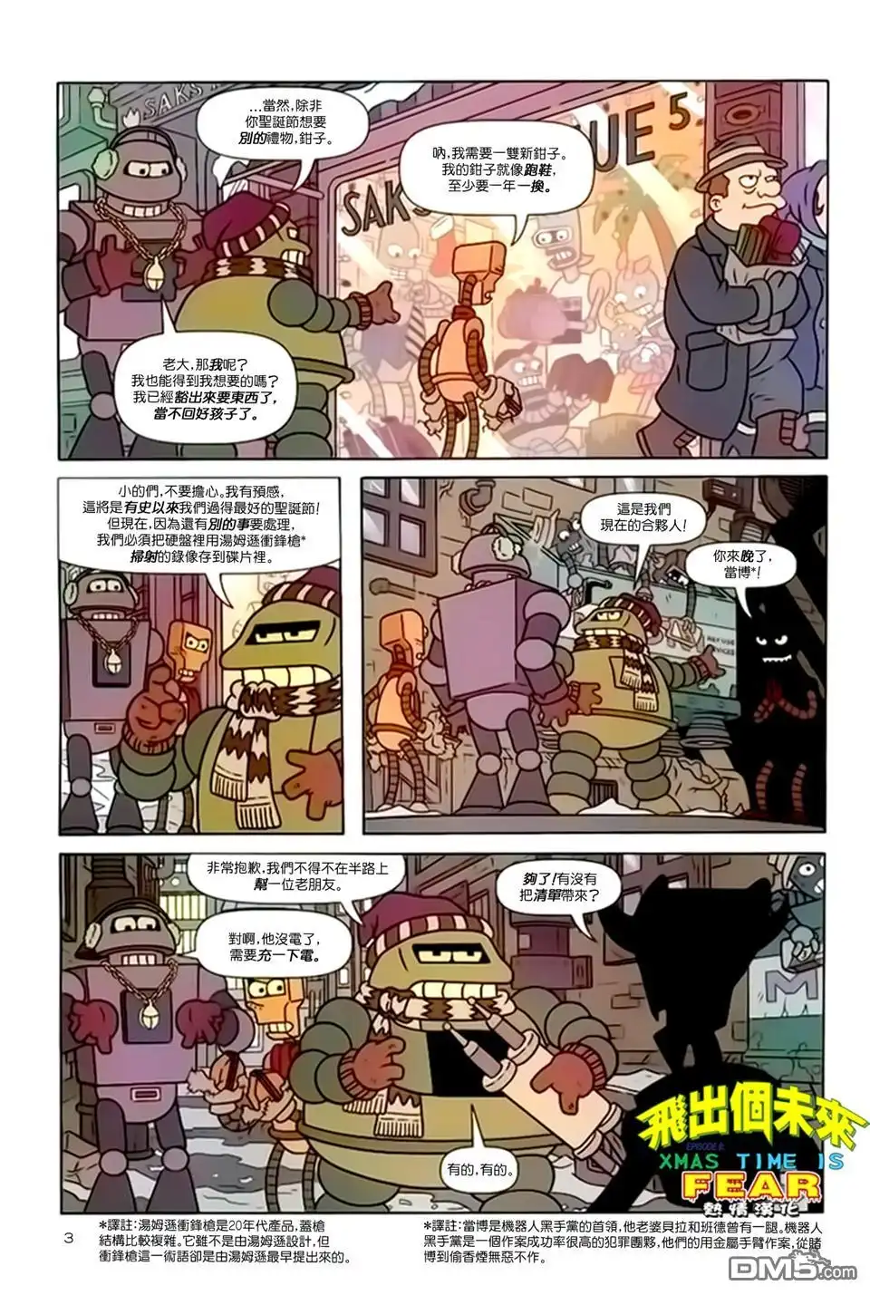 第3页