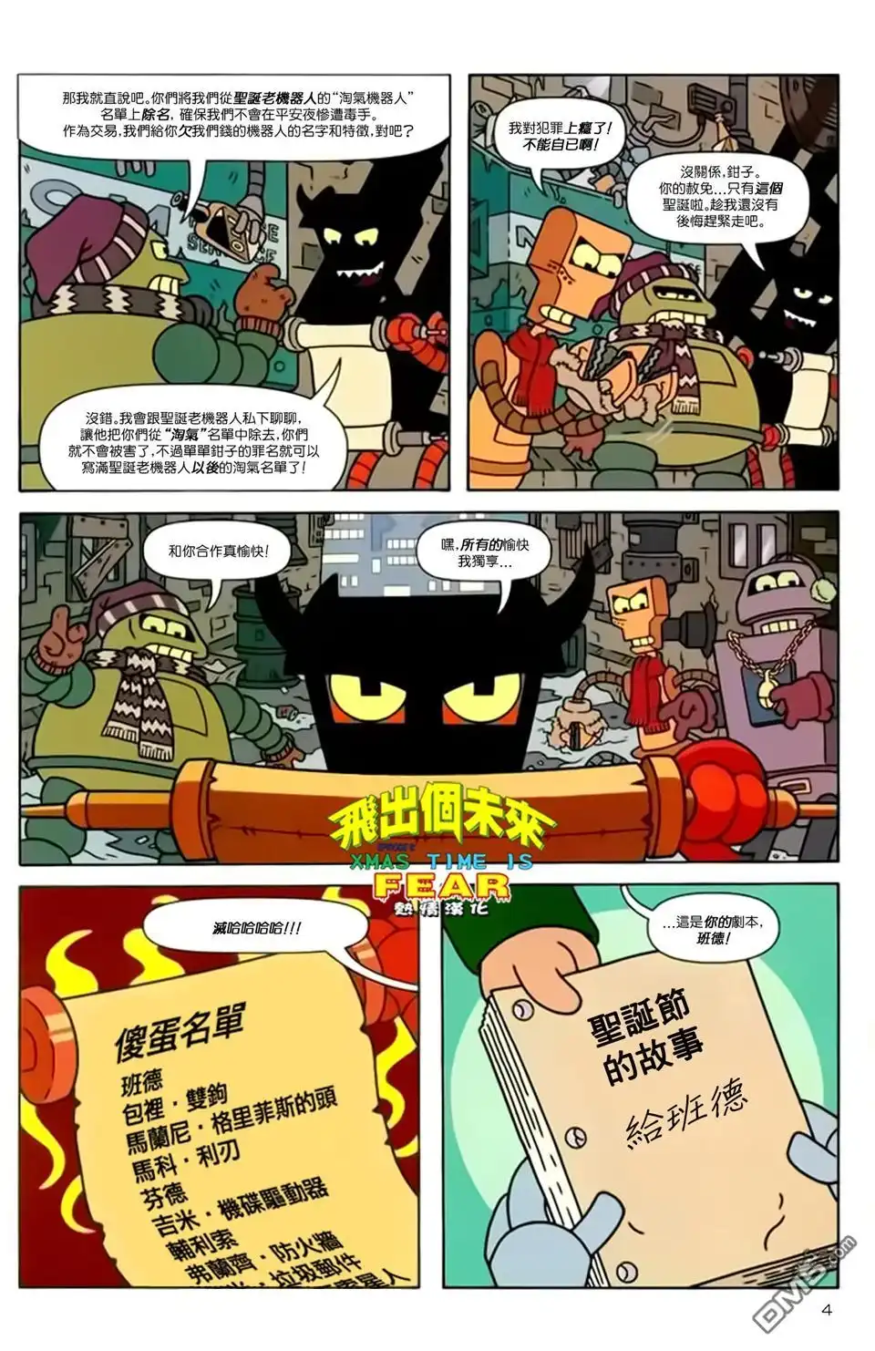 第4页