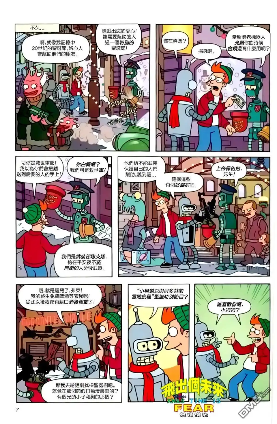 第7页