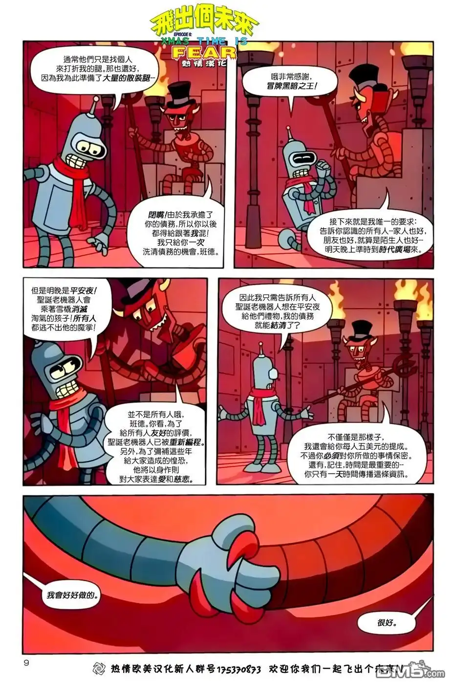 第9页