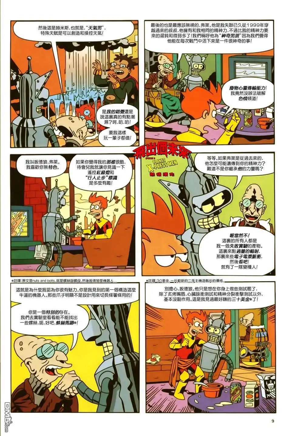 第10页