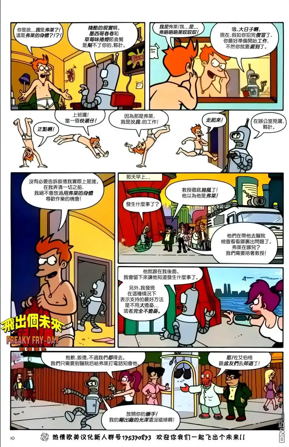 第10页
