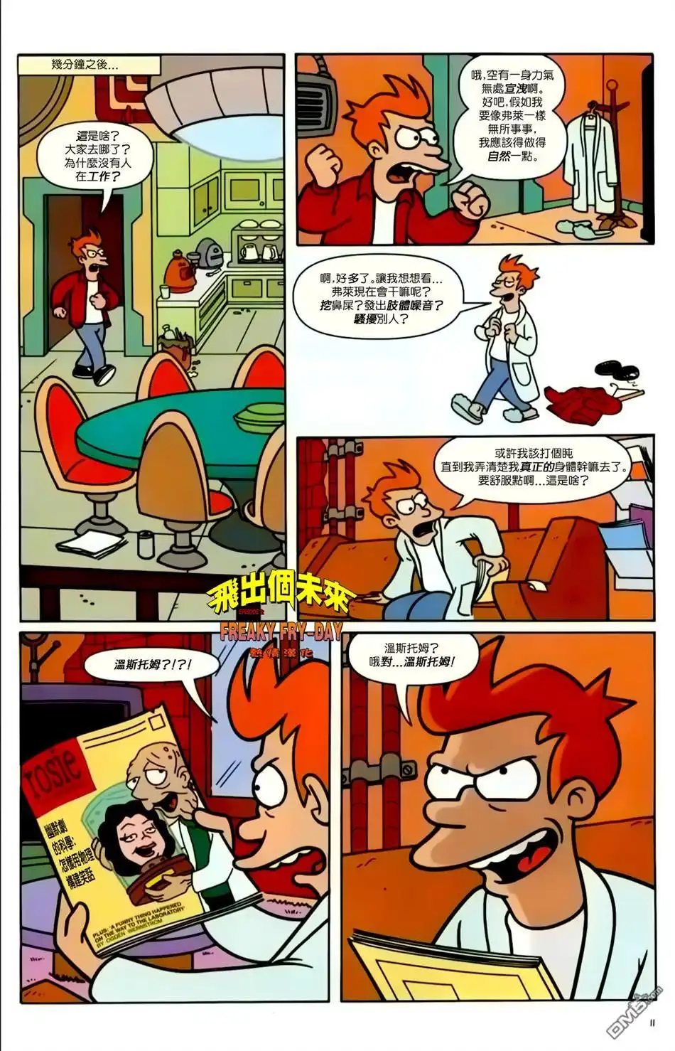 第11页