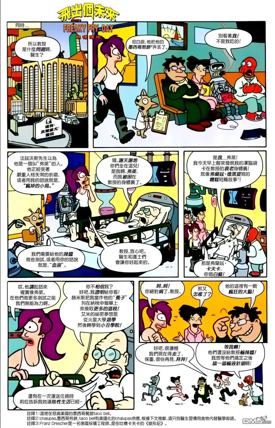第13页