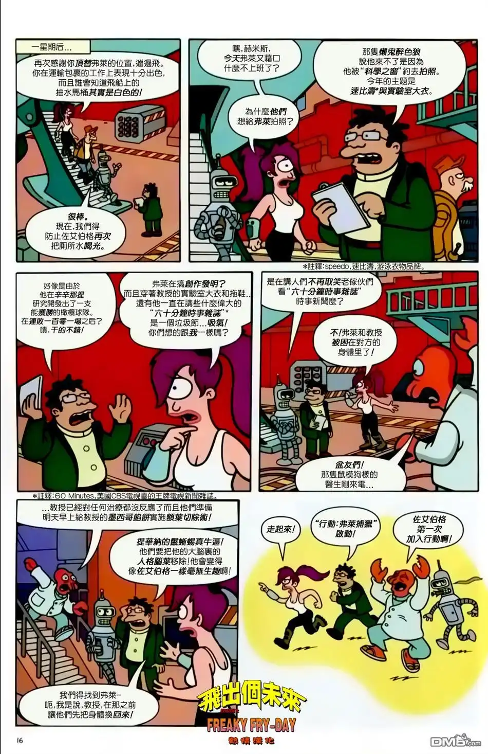 第16页