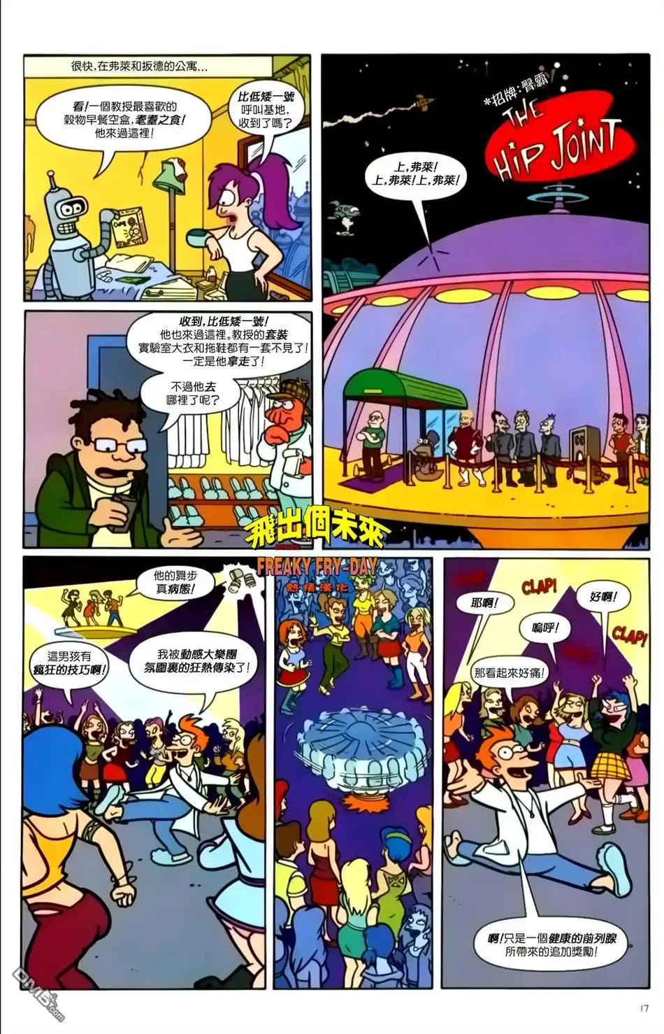 第17页