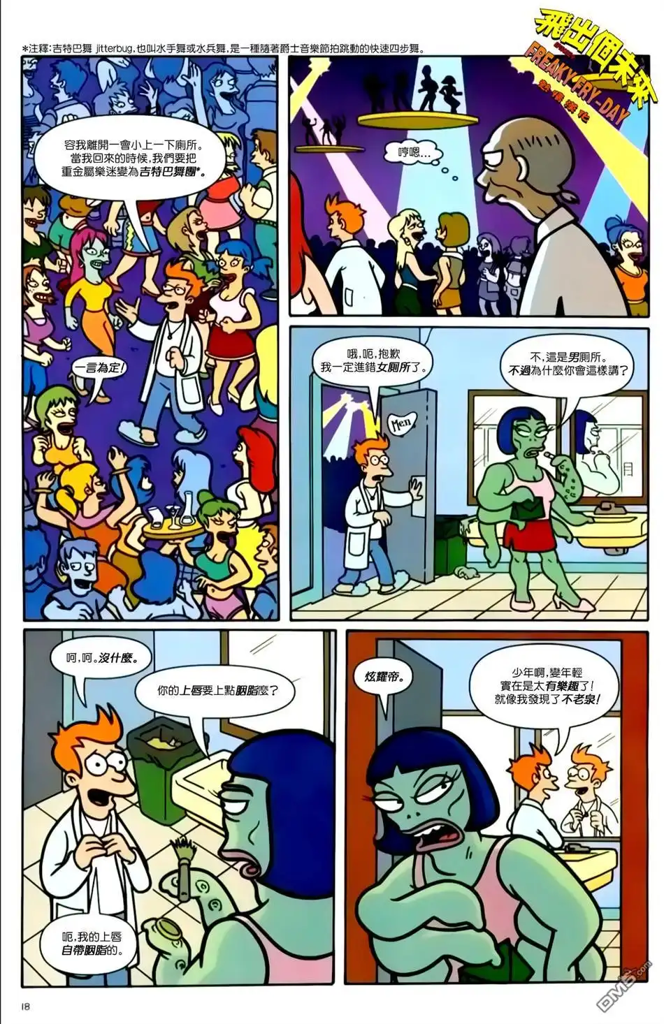 第18页