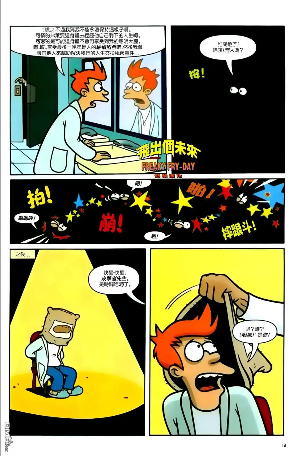 第19页