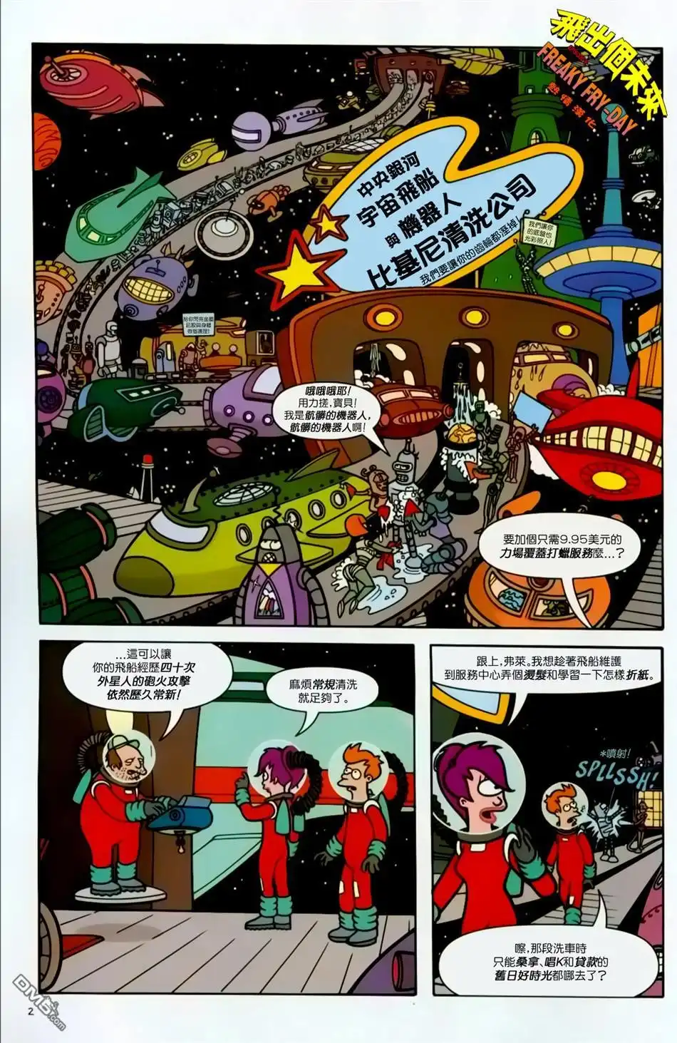 第2页