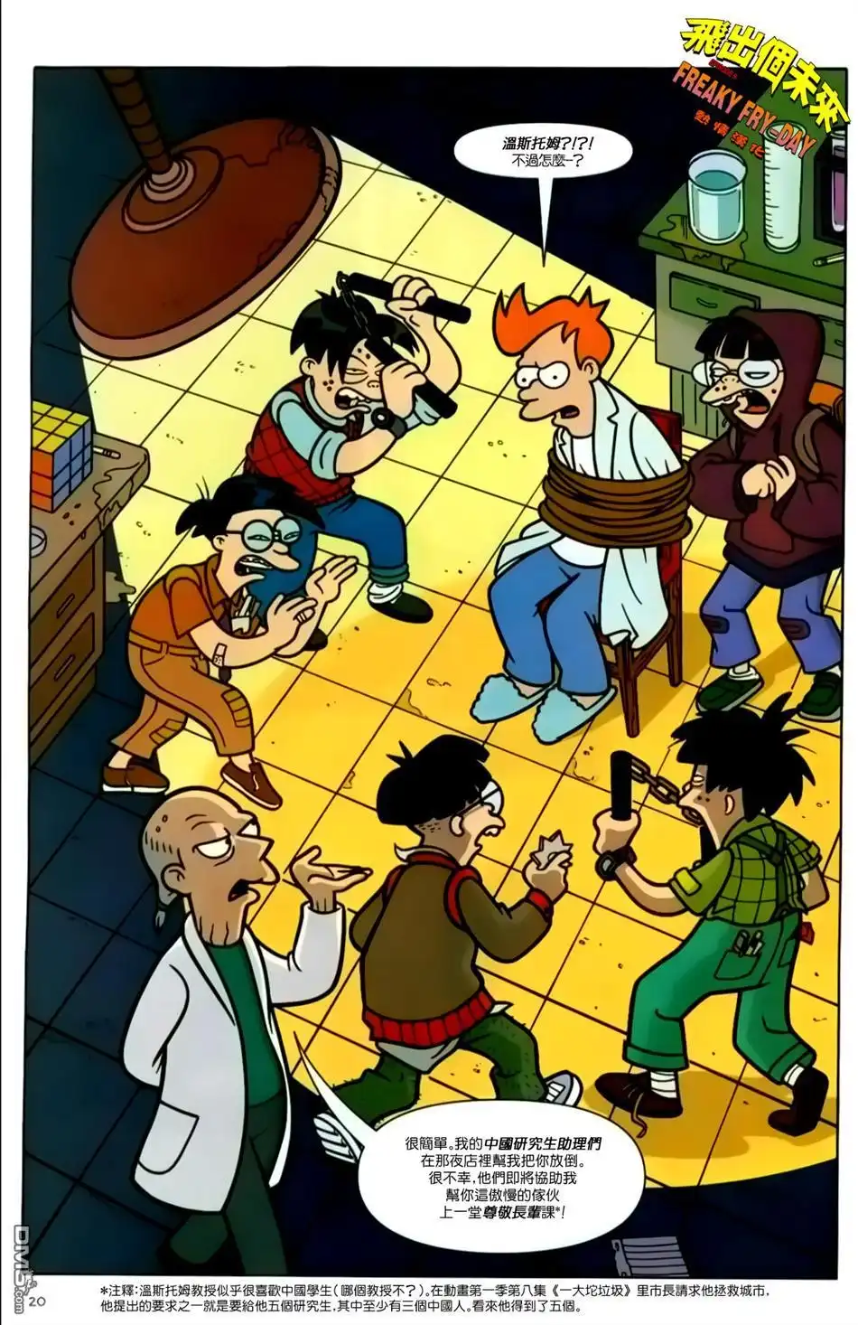 第20页