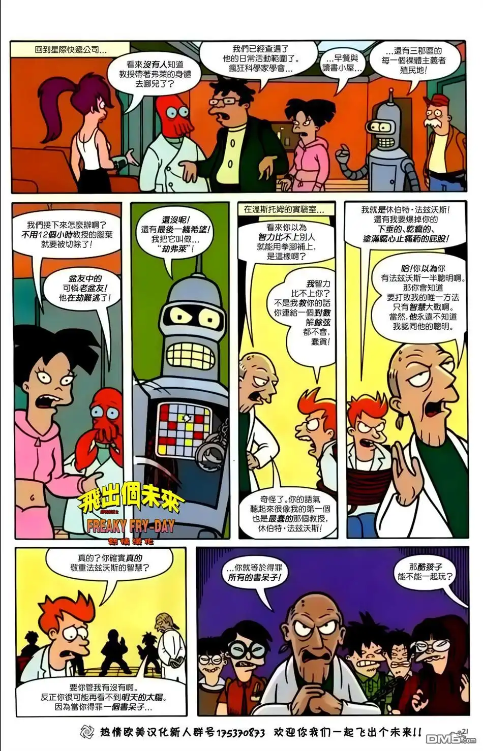 第21页