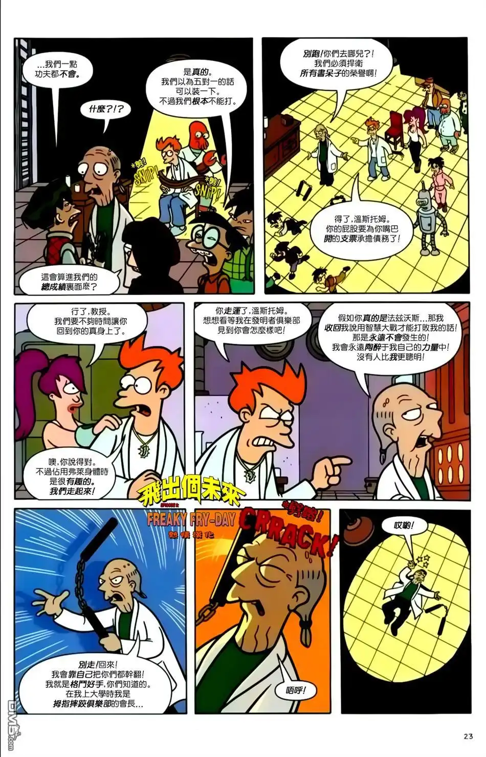 第23页