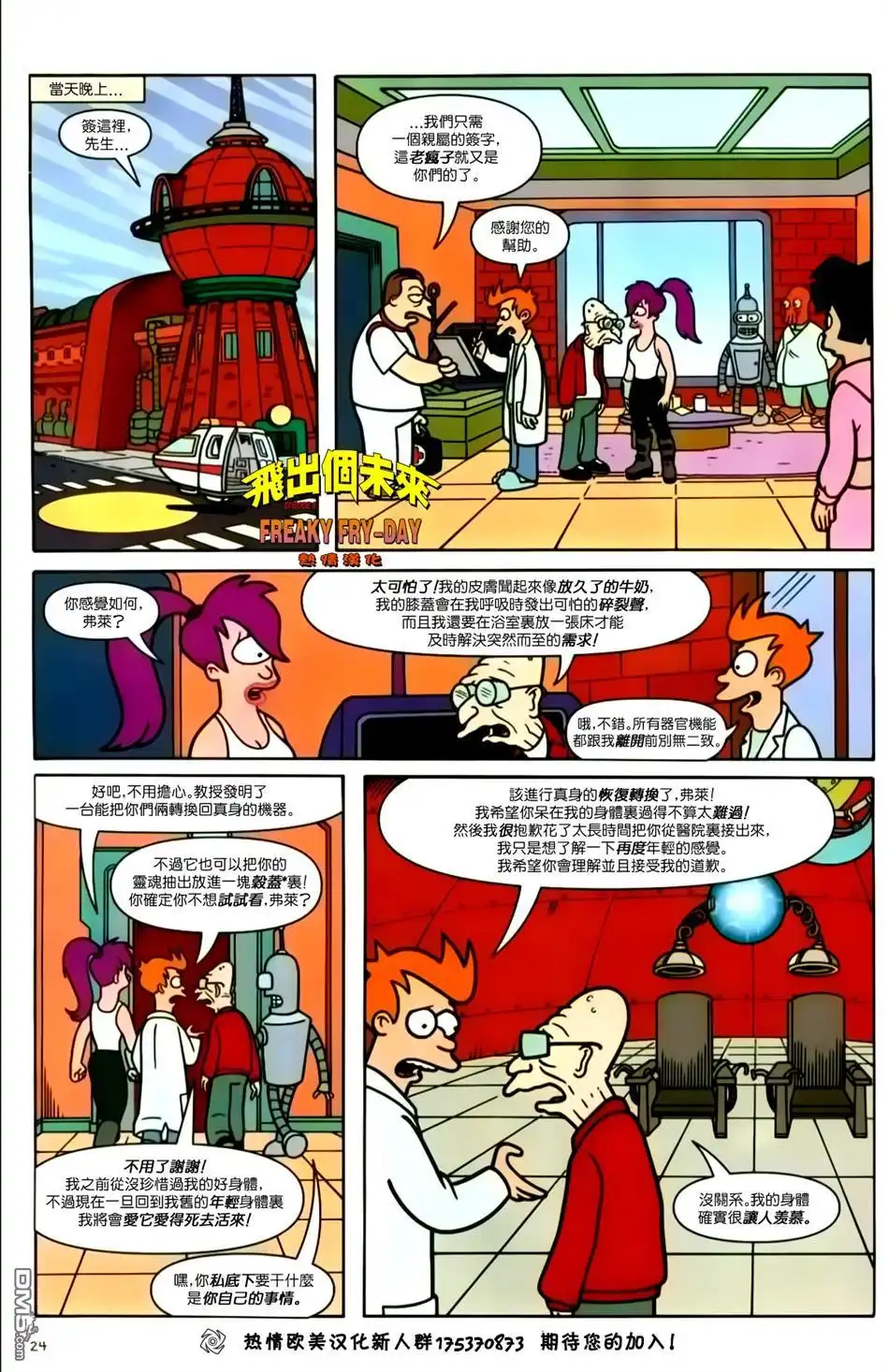 第24页