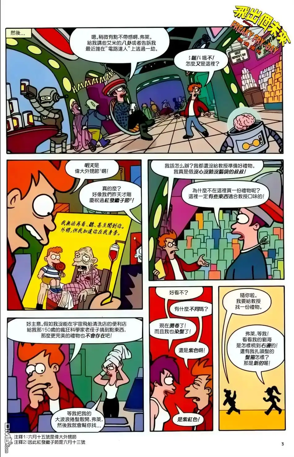 第3页