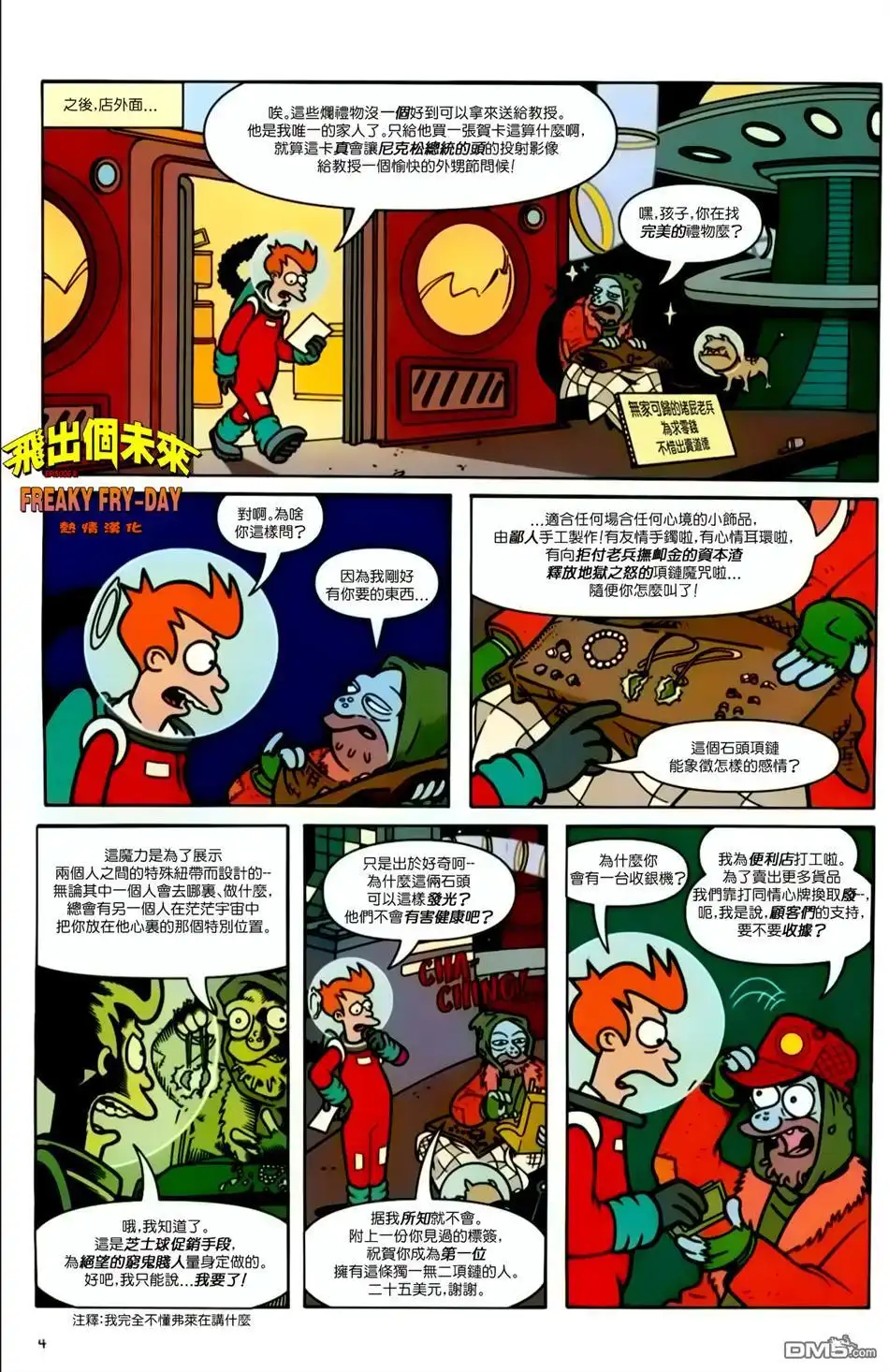 第4页