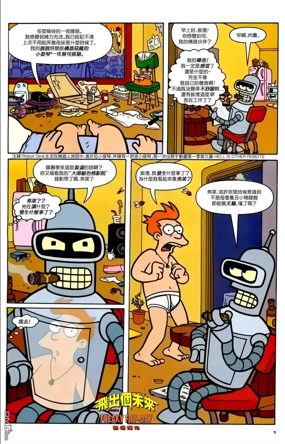 第9页