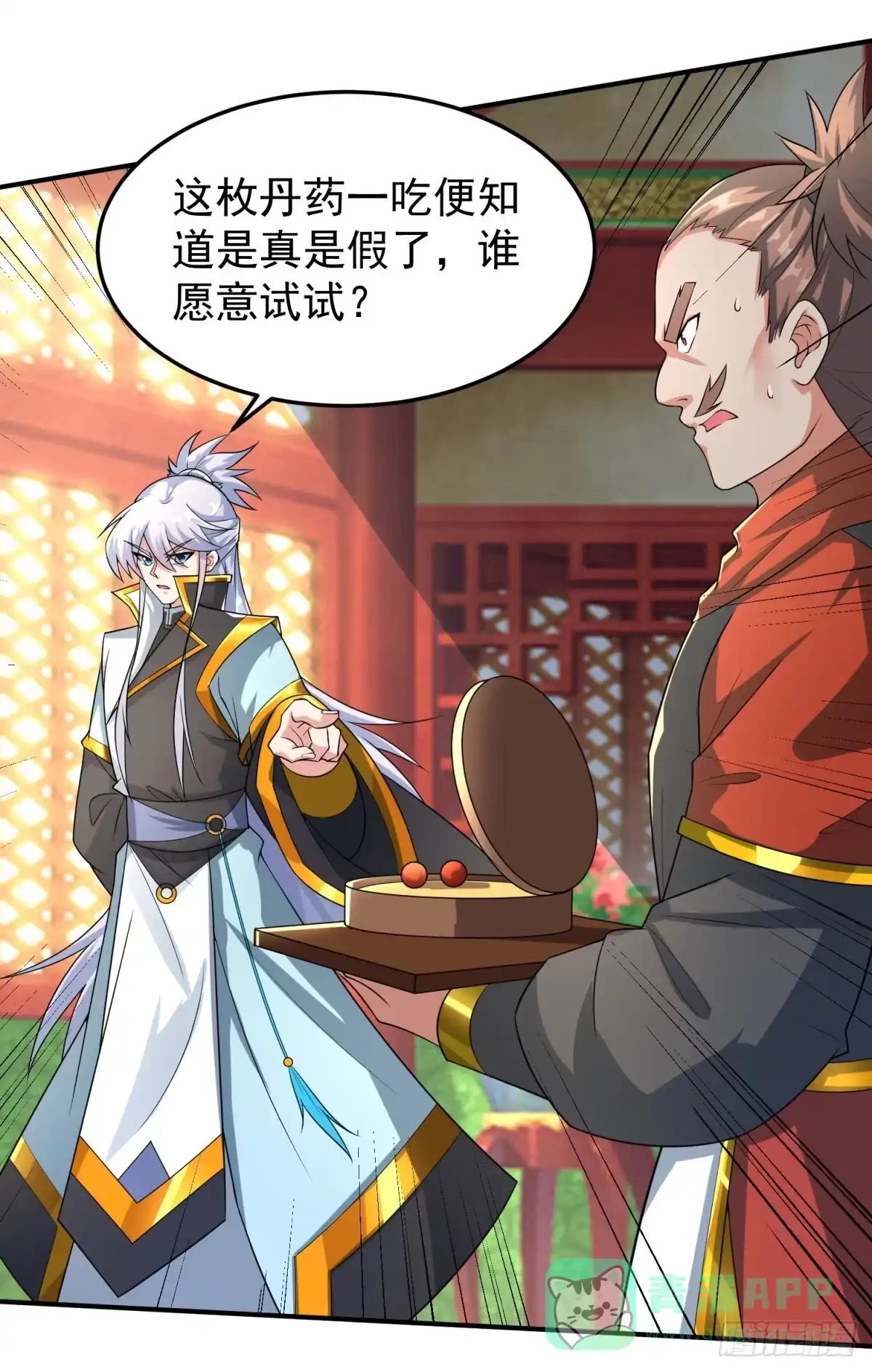 第31页