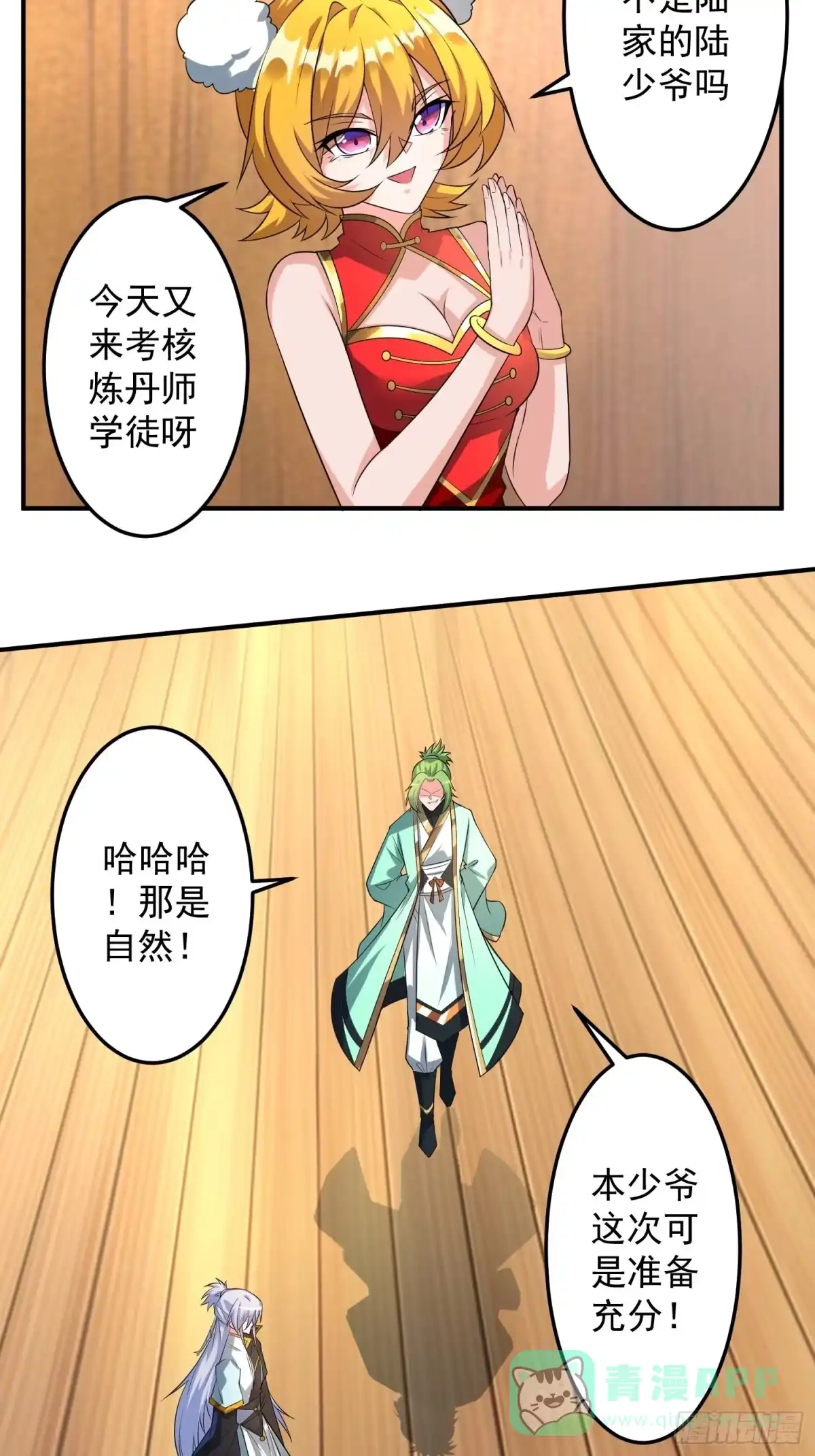 第21页