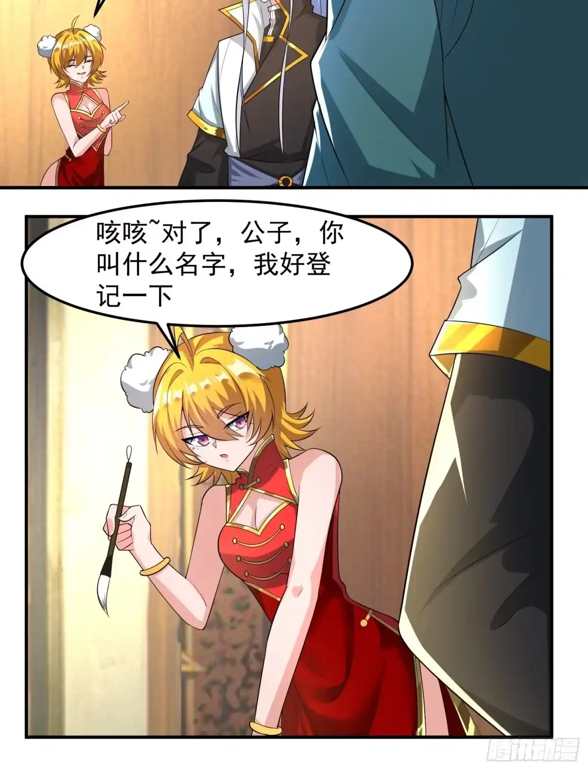 第23页