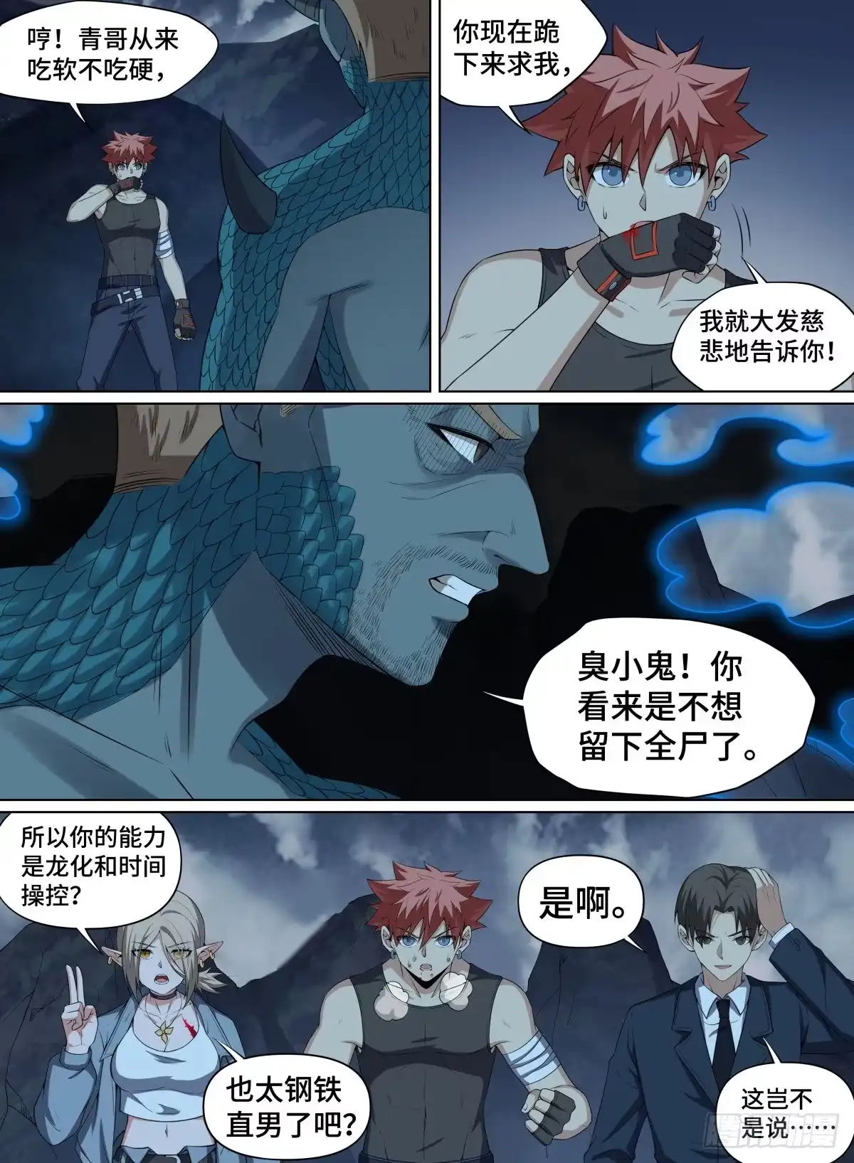 第10页