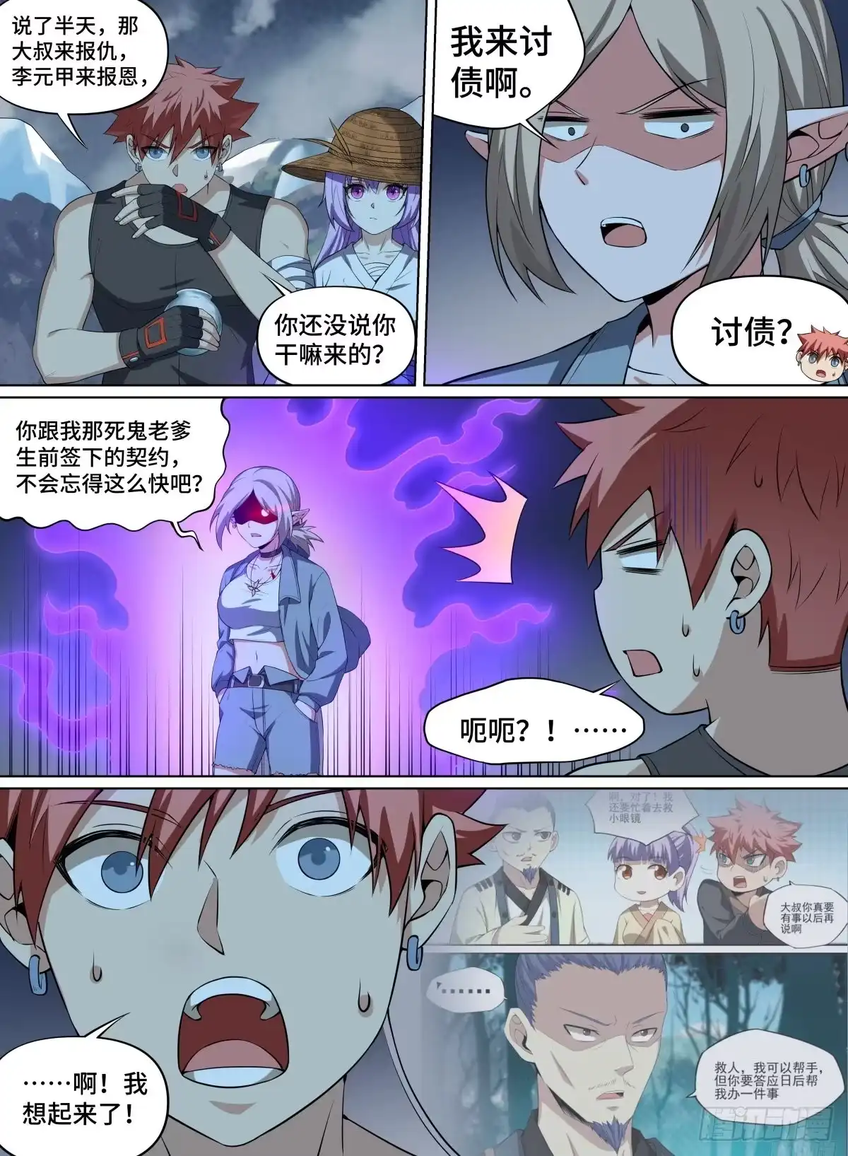 第8页