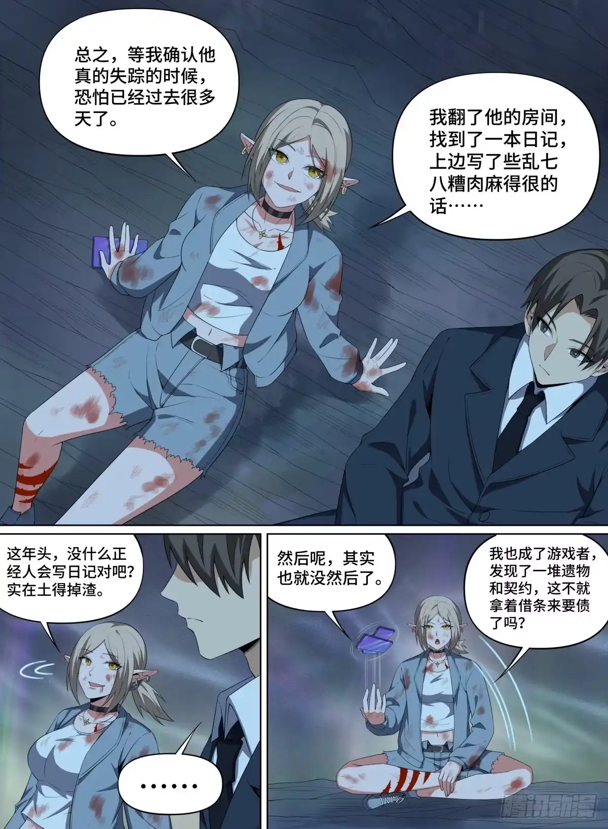 第13页