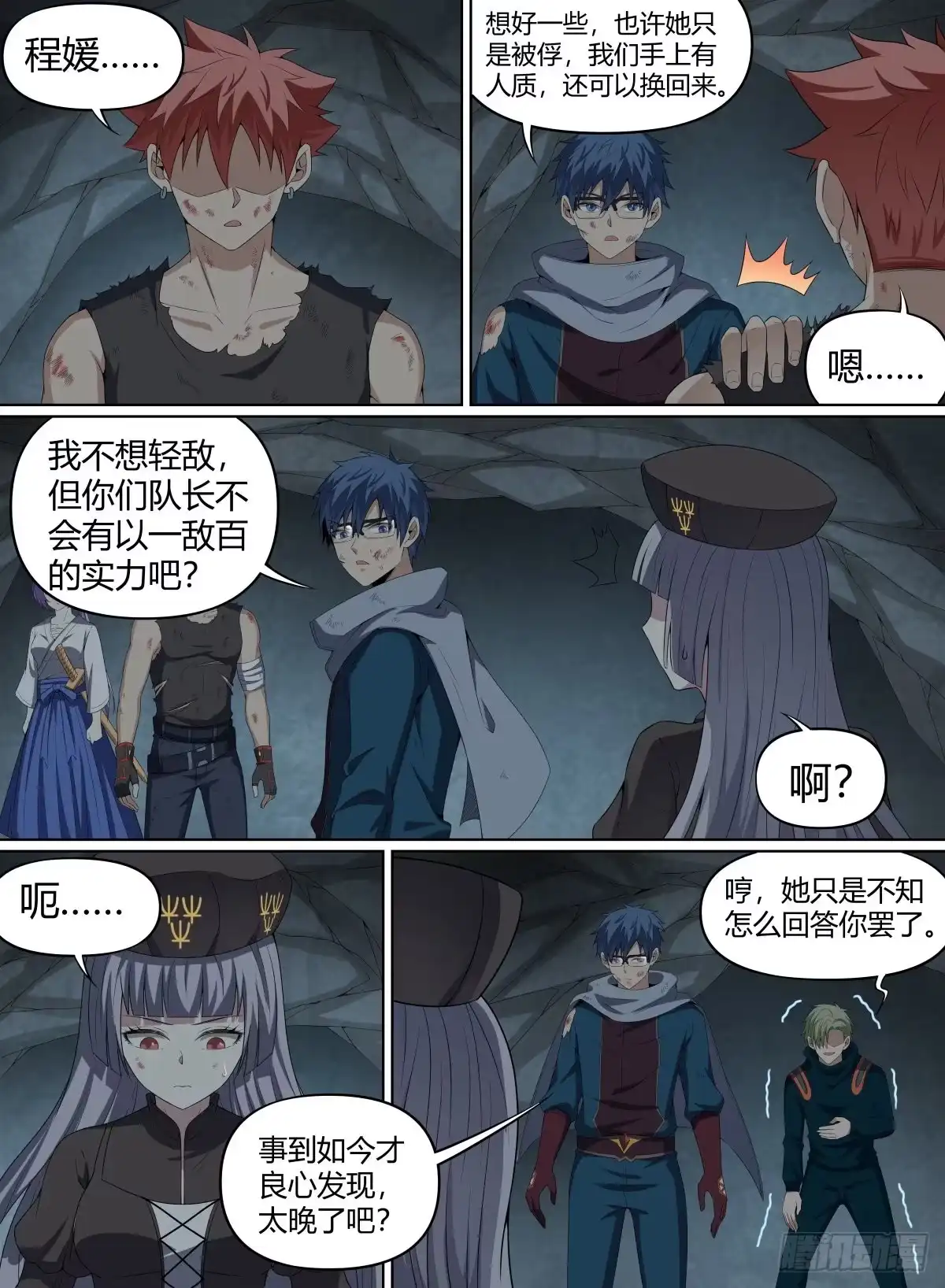 第8页