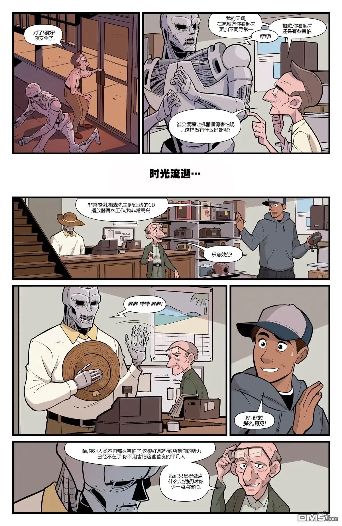 第8页