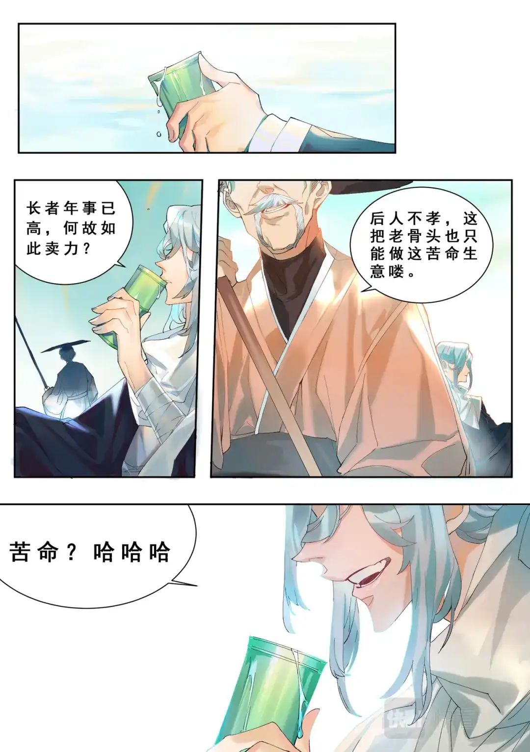 第3页