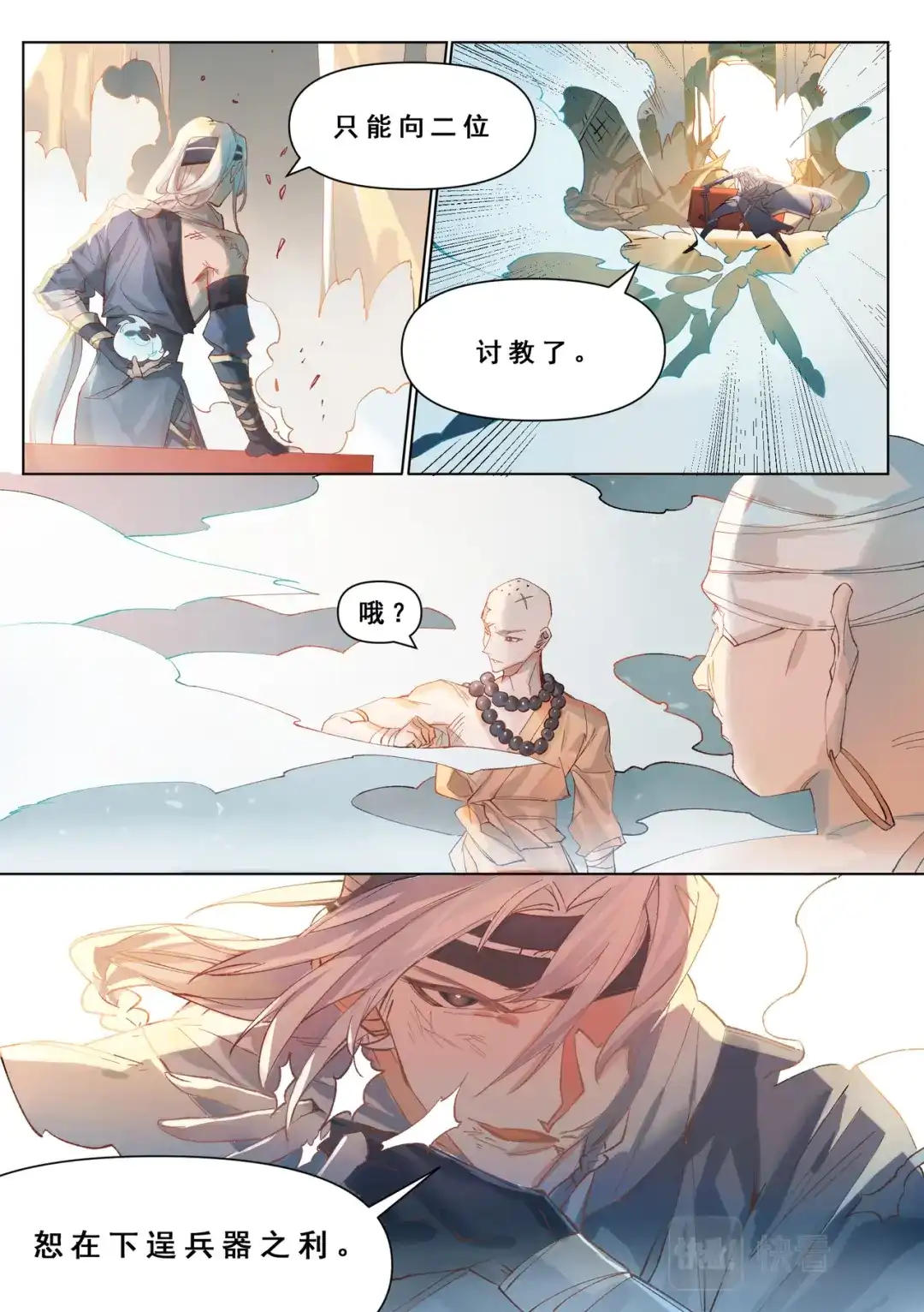 第10页